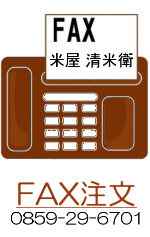 FAX��ʸ